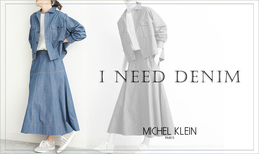 I NEED DENIM