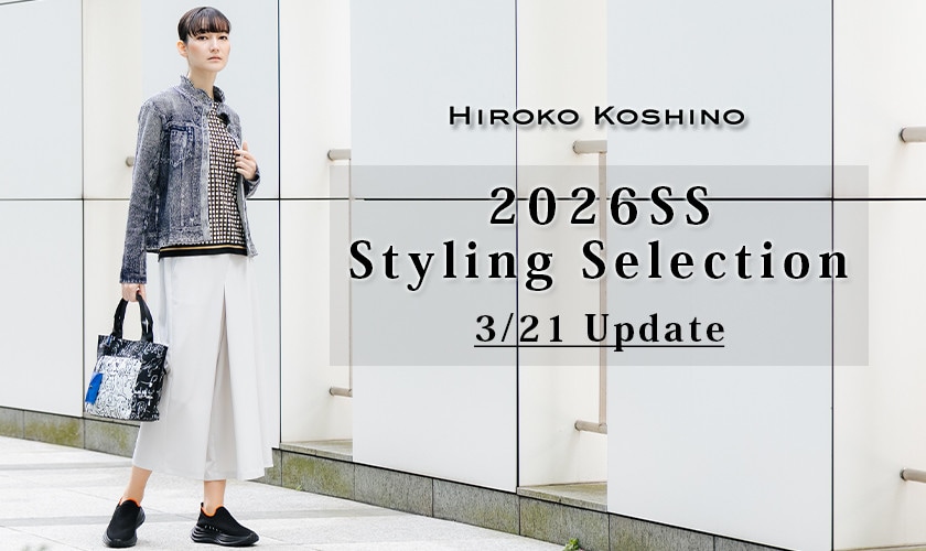 2026SS Styling Selection 3/21 Update