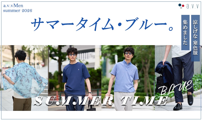 ＼季節色を使いこなそう！／青色コーデをアイテム別にご紹介！