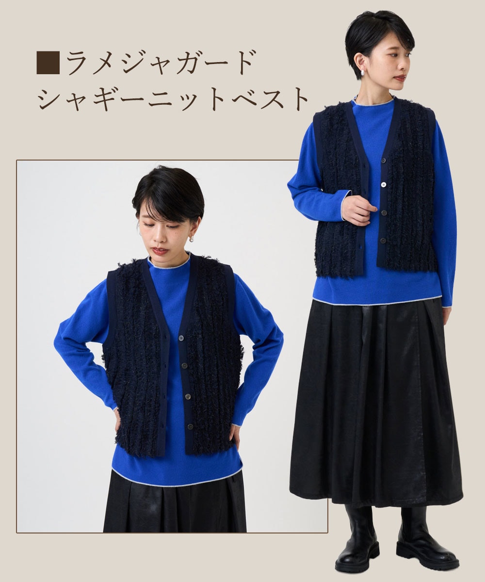 ラメジャガードシャギーニットベスト