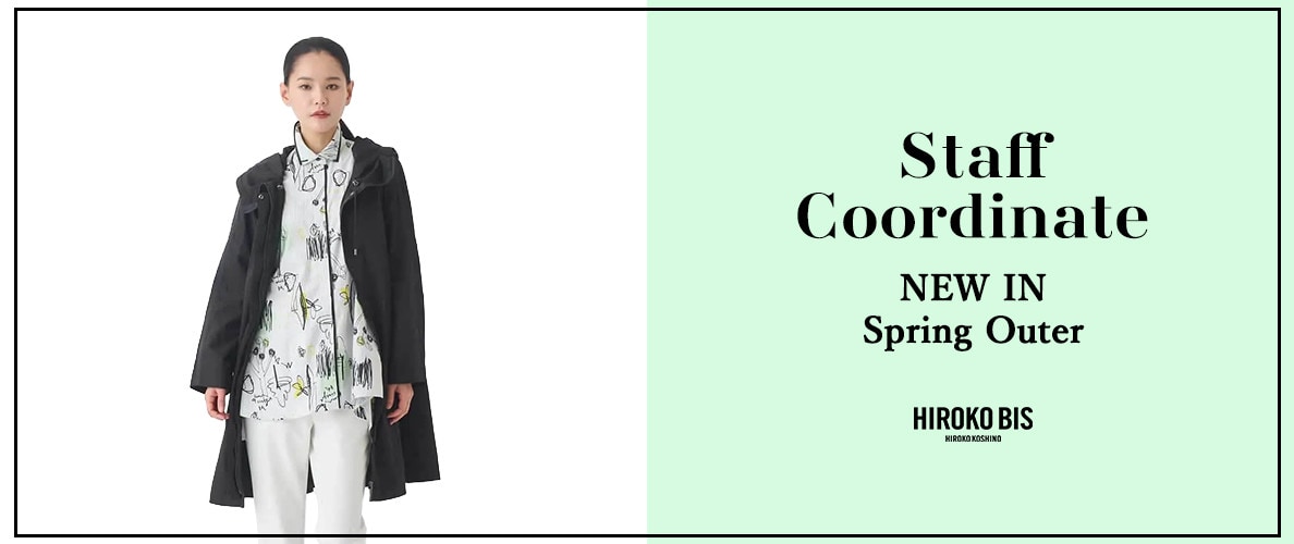 真似しやすいから参考になる！「NEW INS pring Outer」スタッフコーデ