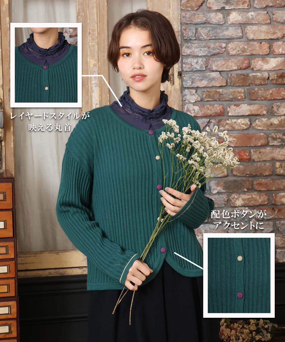 LANA BLENDカーディガン