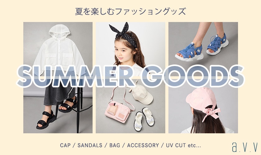 ＼今から使えて夏まで活躍！／季節を楽しむファッション雑貨♪