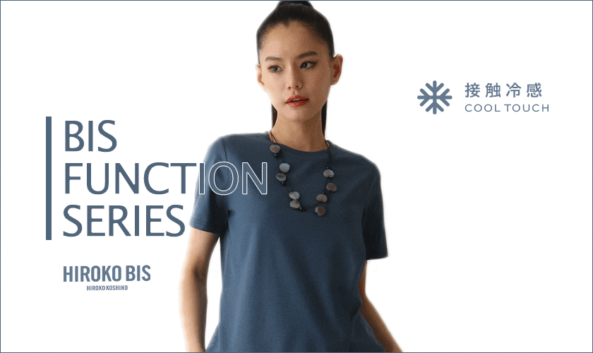 夏に備える-BIS FUNCTION SERIES-
