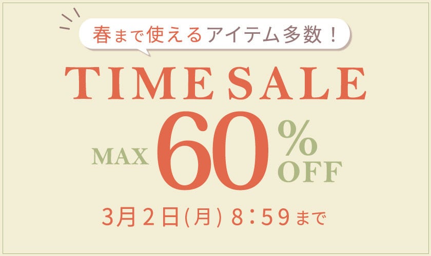 ＼春ニットも対象でお得／