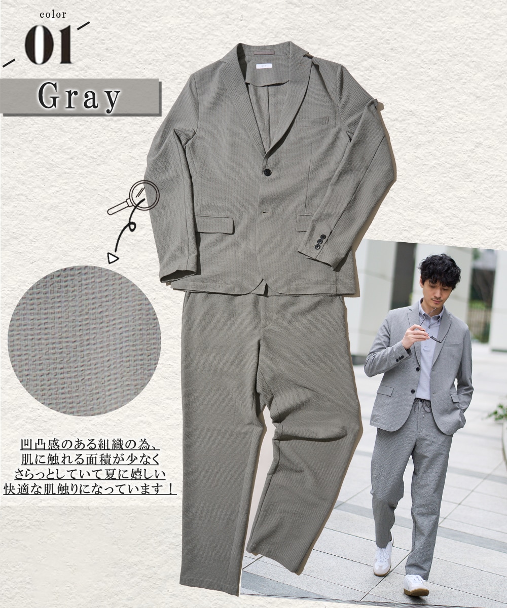 上品さと軽さを纏う、グレーセットアップ