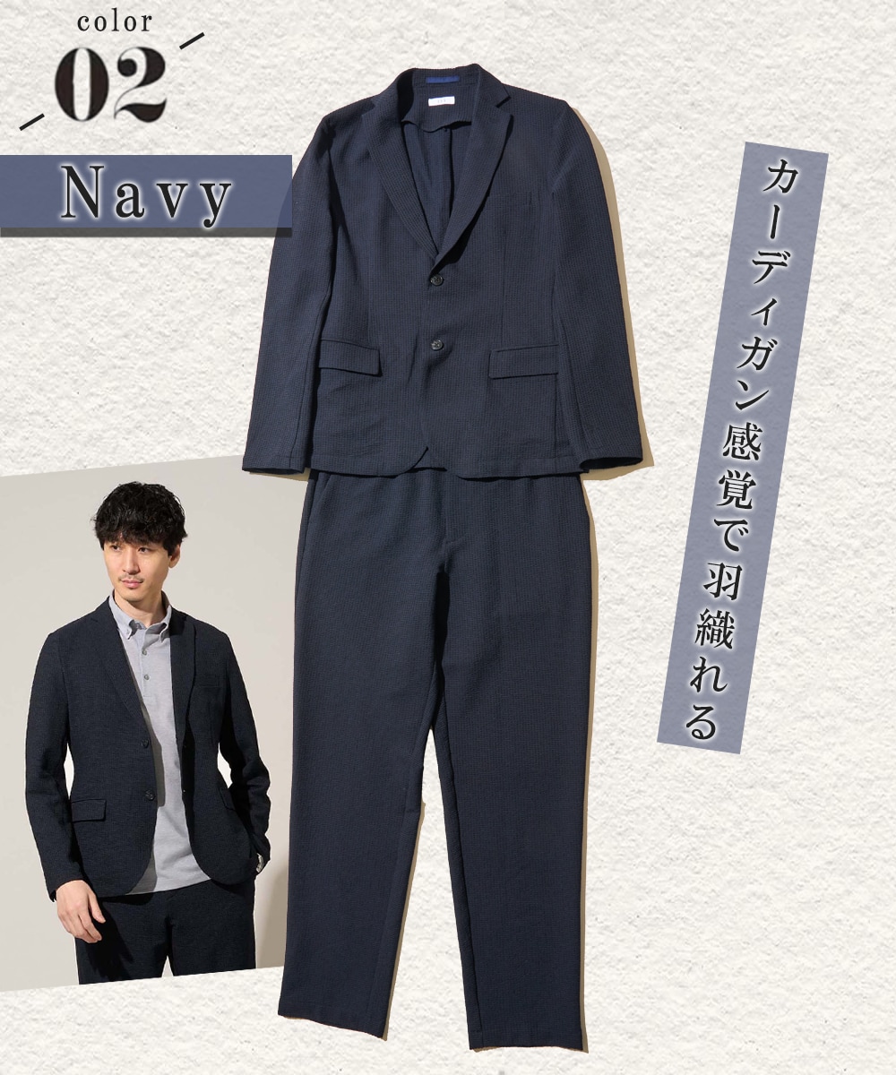 “ちゃんとして見える”をラクに叶えるネイビー