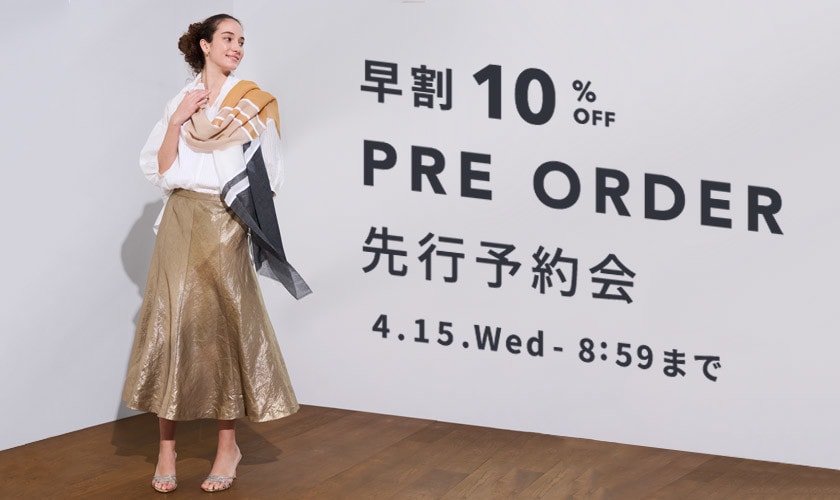 先行予約会　早割10%OFF