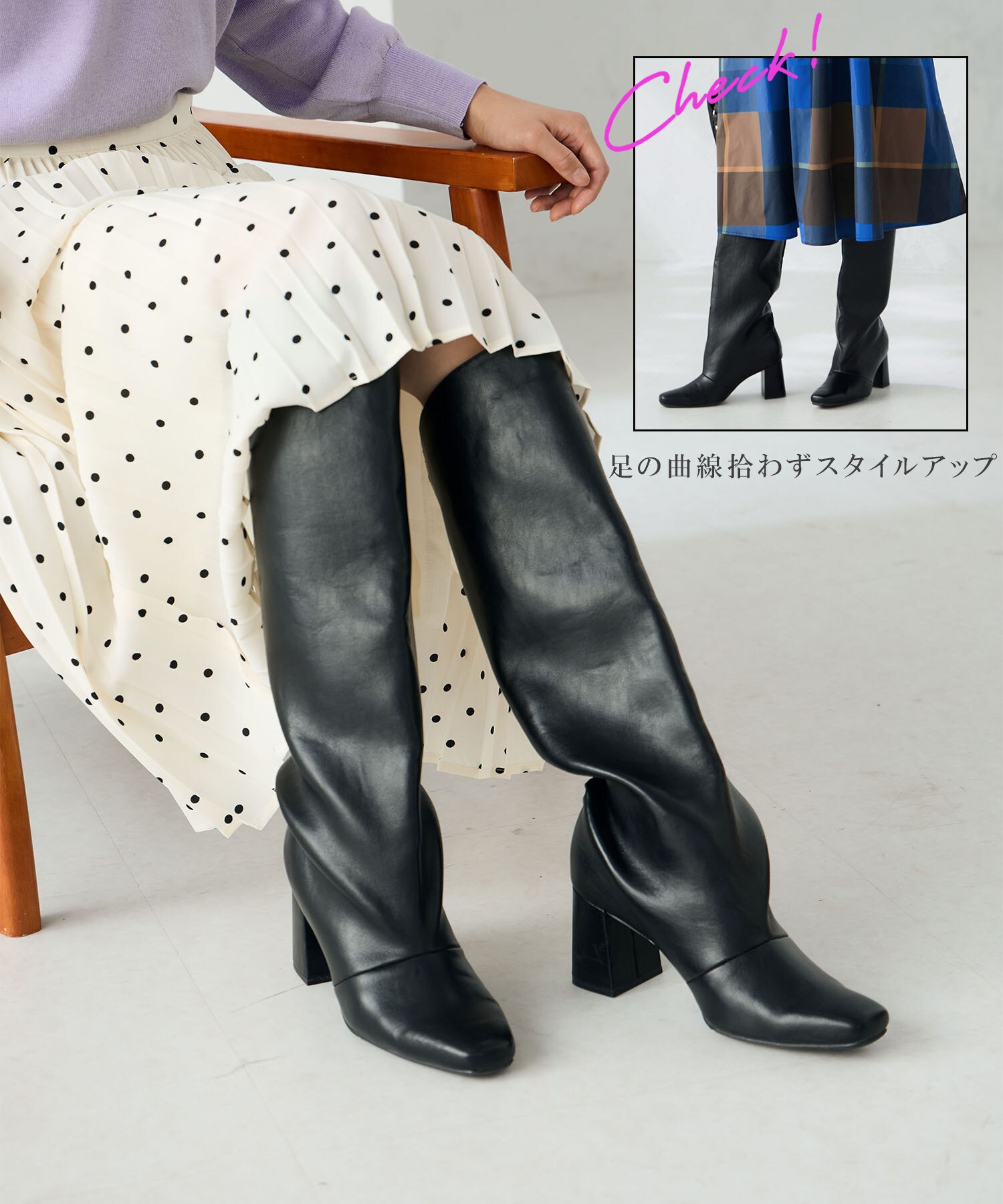 ワイドシャフトブーツ