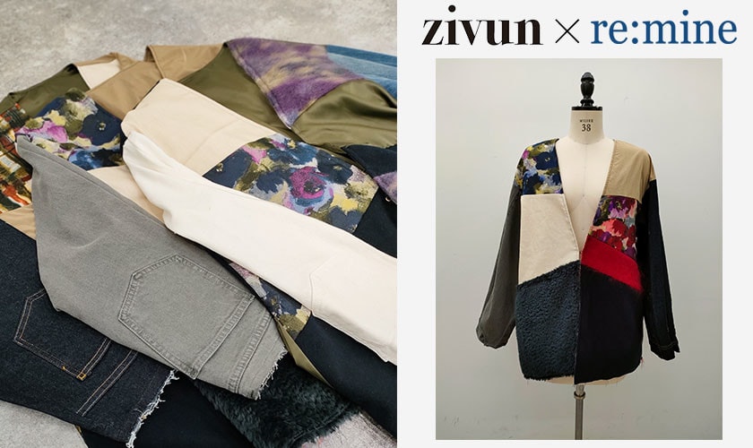 【コラボ企画】zivun×re:mine＼この世に1点しかない、再構築ジャケット／
