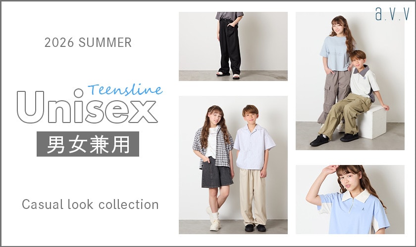 【NEW LINE】男女兼用のティーンズラインが新登場！