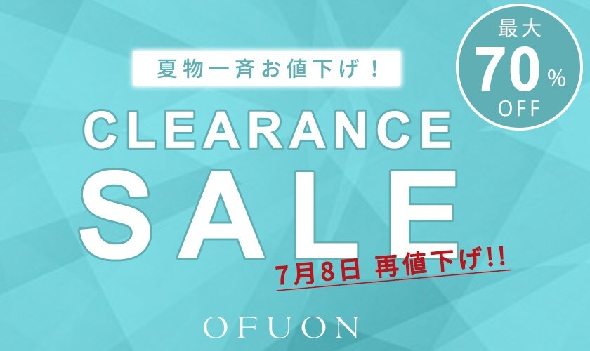 【再値下げ】最大70%OFF！クリアランスセール開催中