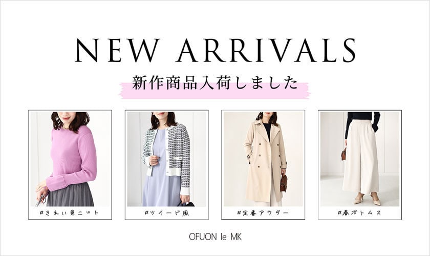 春の新作商品入荷しました