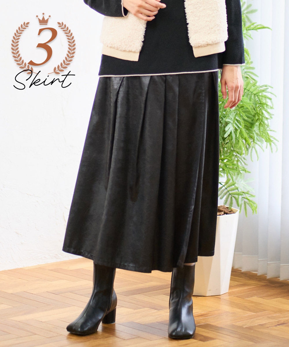 フェイクレザーランダムタックスカート