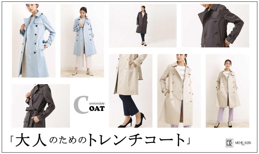 New Coat Comfortable Trench イトキンオンラインストア