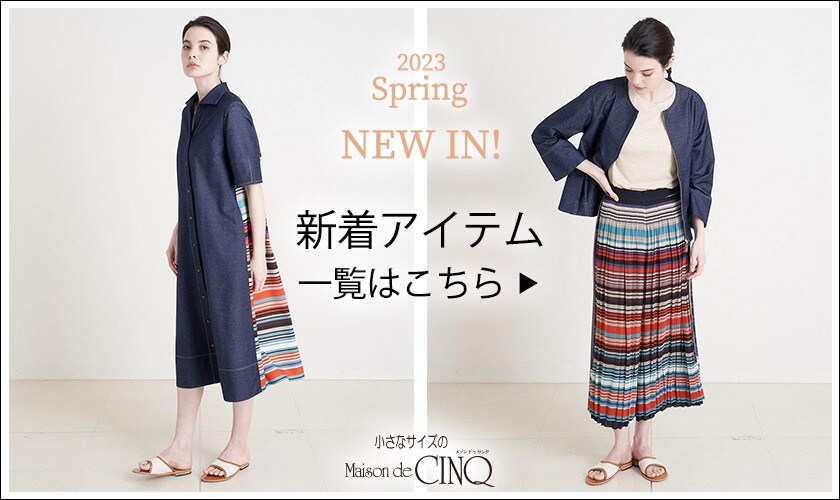 ＼新作アイテム続々入荷中／