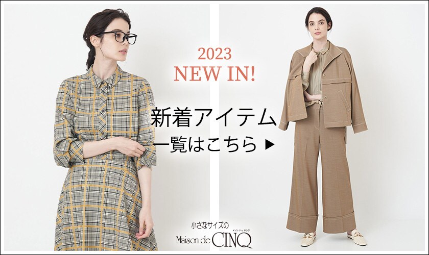 ＼新作アイテム続々入荷中／