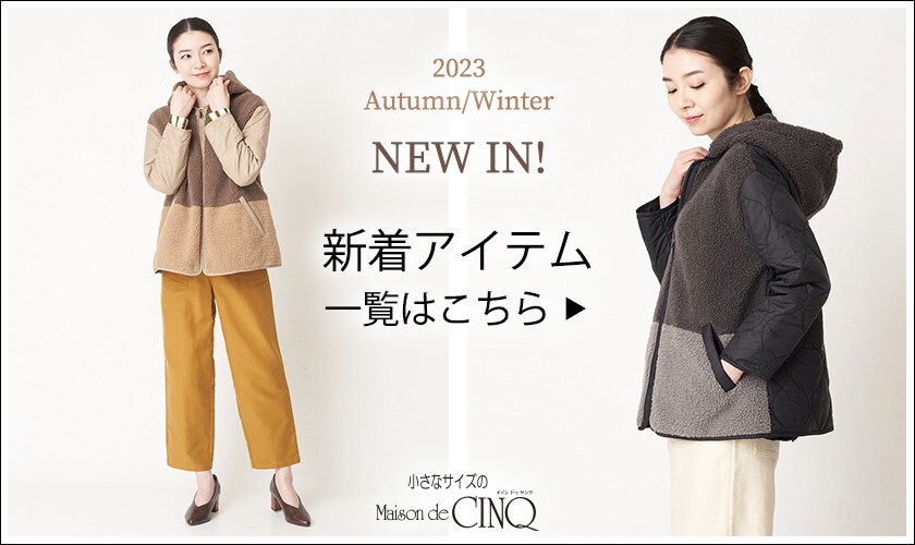 ＼新作アイテム続々入荷中／