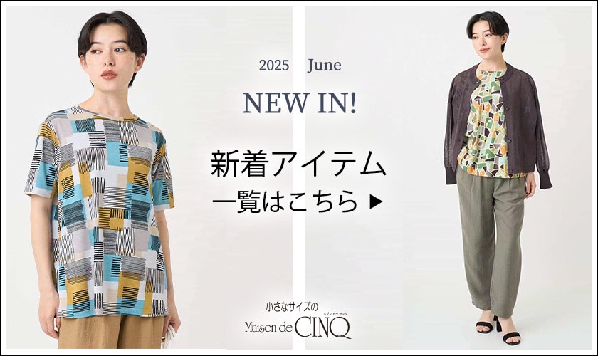 ＼新作アイテム続々入荷中！／