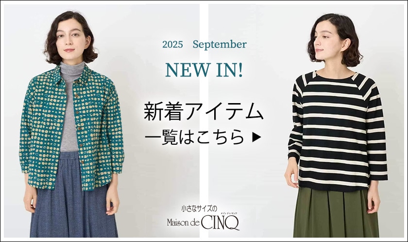 ＼新作が続々入荷中／