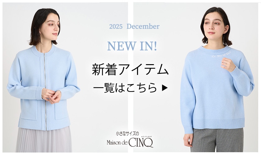 新着アイテム一覧