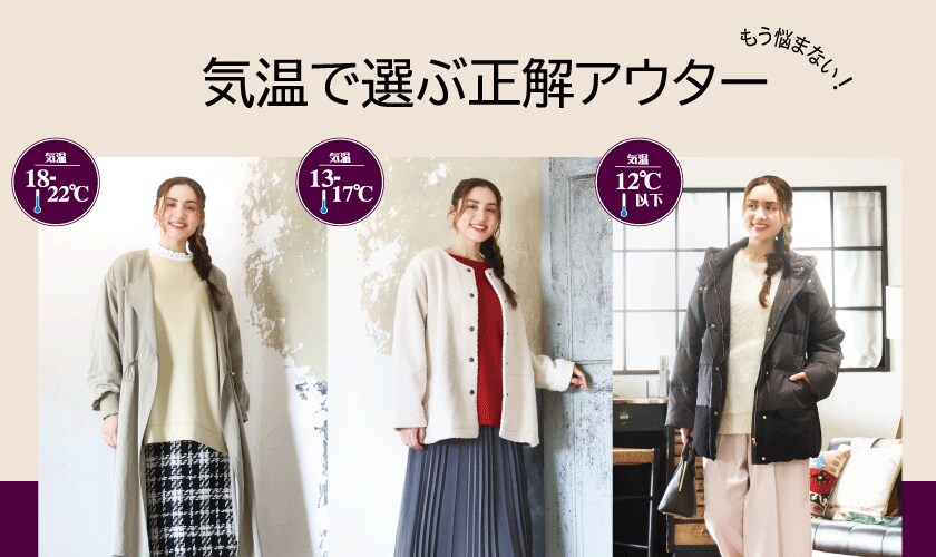 /d/special/outfit/202510_eur3_outerstyle