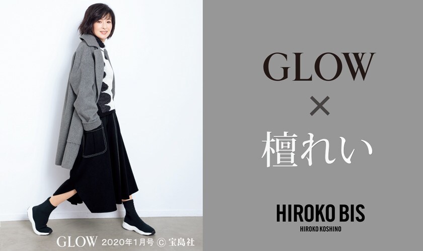 GLOW 1月号× 檀れい