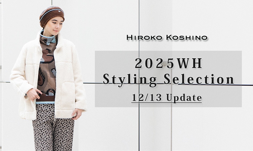 2025WH Styling Selection 12/13 Update