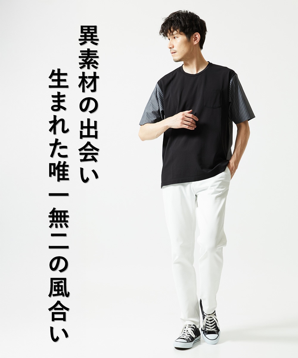 【洗える】ドッキングデザインカットソー