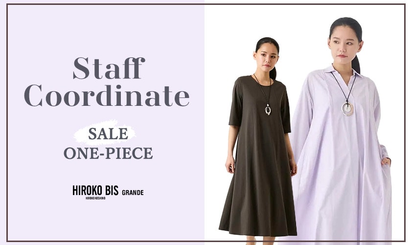 「SALE ワンピース特集」スタッフコーデ
