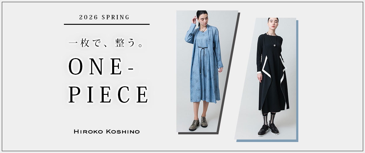 一枚で、整う。One-Piece