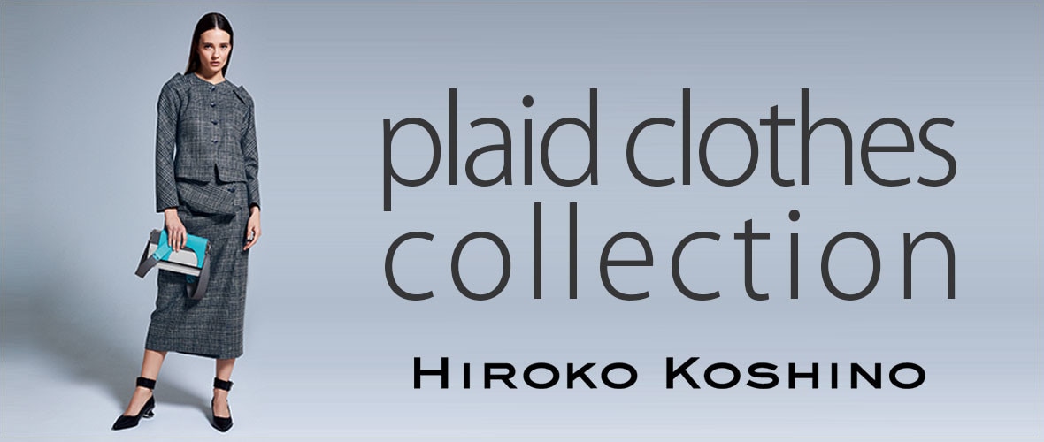 【HIROKO KOSHINO】plaid clothes collection