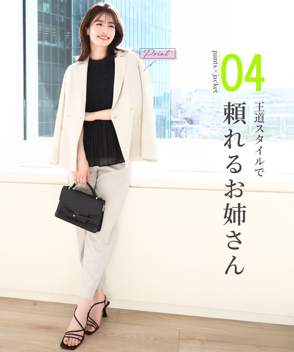 ダブルブレストジャケット着用コーデ画像