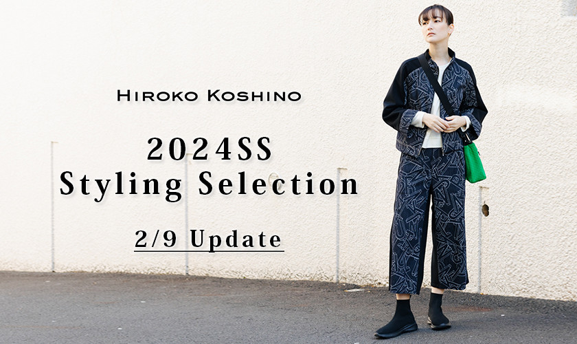 2024SS Styling Selection 2/9 Update