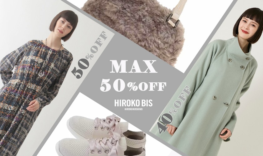 割引率で選べる｜50・40・30％OFFセール