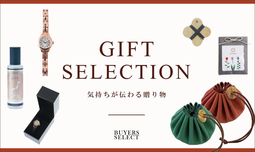 GIFT SELECTION 気持ちが伝わる贈り物