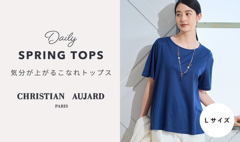 気分が上がるこなれトップス