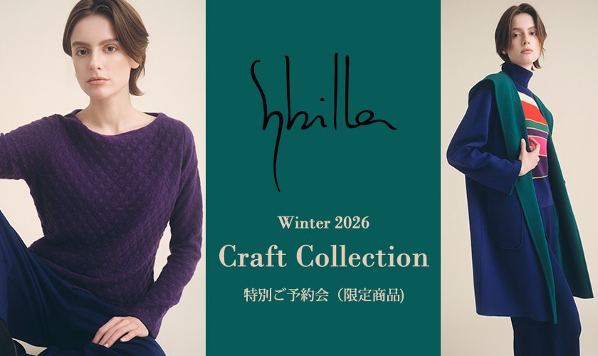 Sybilla 特別ご予約会 Winter 2026 - Craft Collection - 