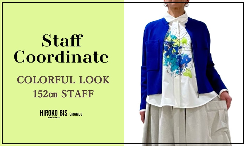 真似しやすいから参考になる！「小柄さん必見！152cmスタッフの春コーデ集」スタッフコーデ