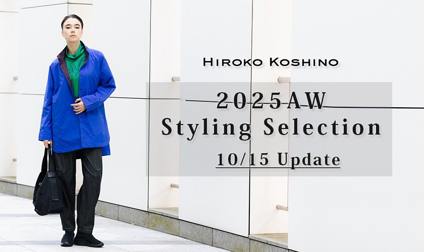 TRUNK HIROKO KOSHINO、10月の新作をスタイリング別にご紹介します。