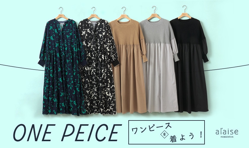 すべての新作ワンピースはこちら
