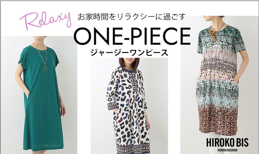 リラクシーに過ごすジャージーワンピース