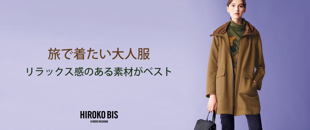 旅で着たい大人服 リラックス感のあるコート