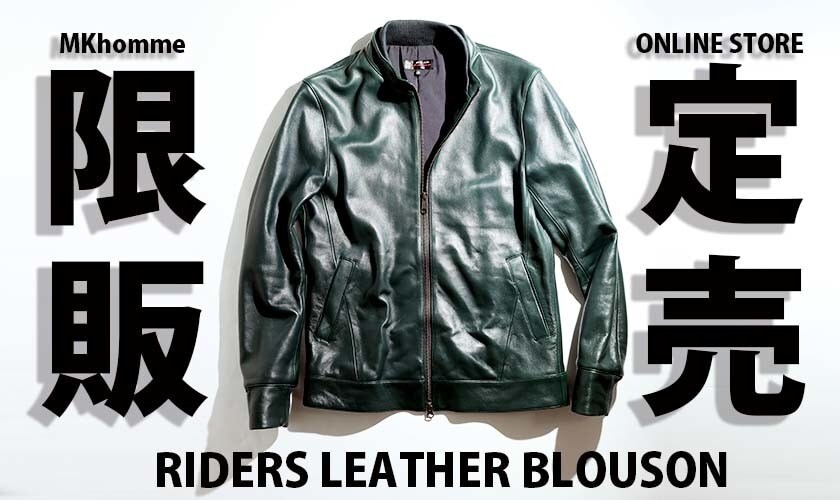 【WEB限定】LEATHERライダース先行予約開始！