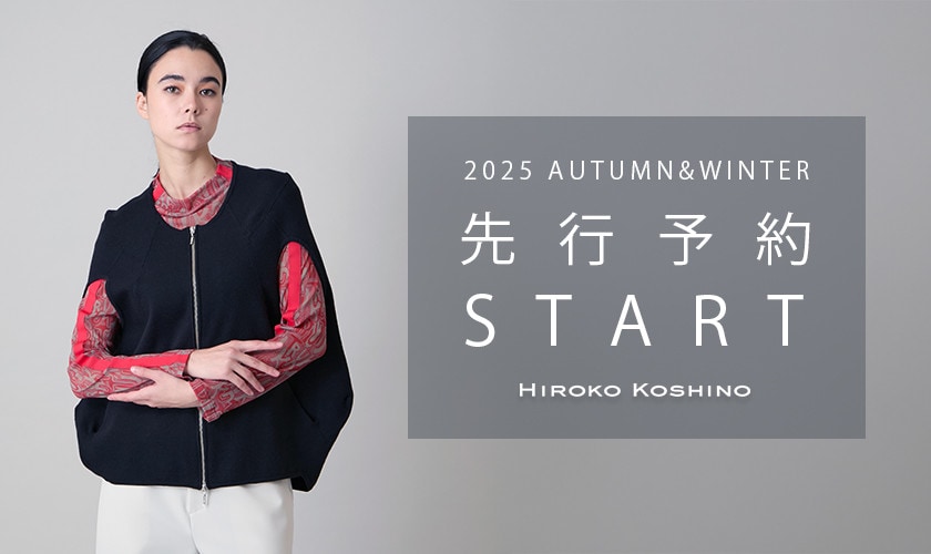 1,2月商品ヒロココシノ先行予約START