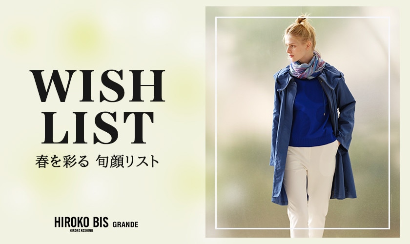  春を彩る旬顔リスト