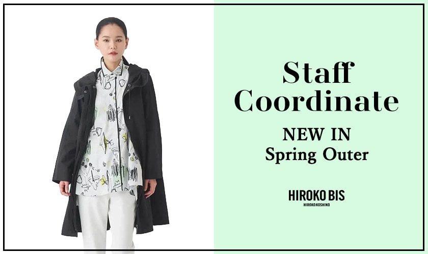 「NEW IN Spring Outer」スタッフコーデ