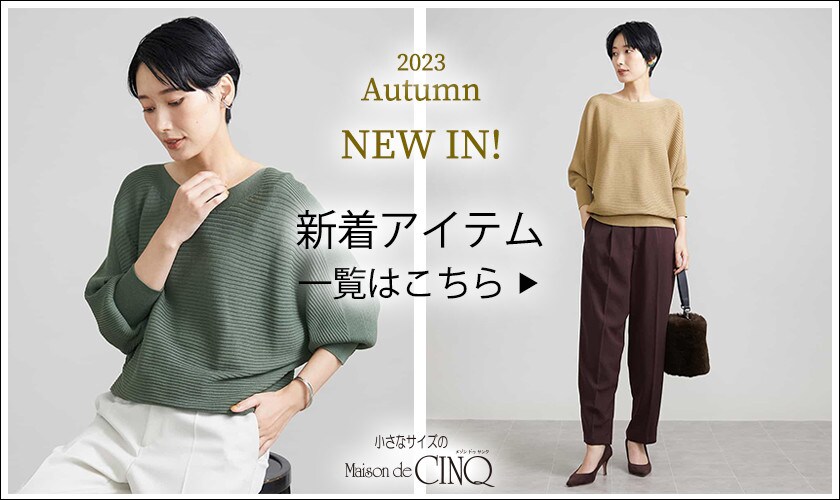 ＼新作アイテム続々入荷中／