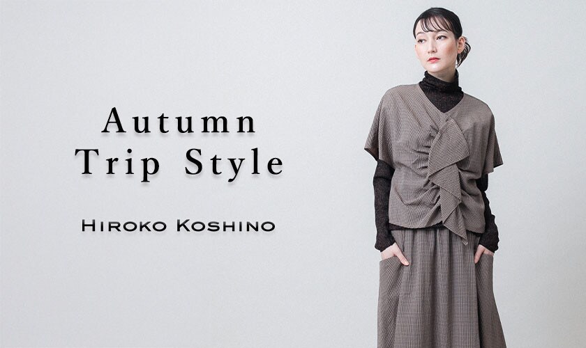 Autumn Trip Style