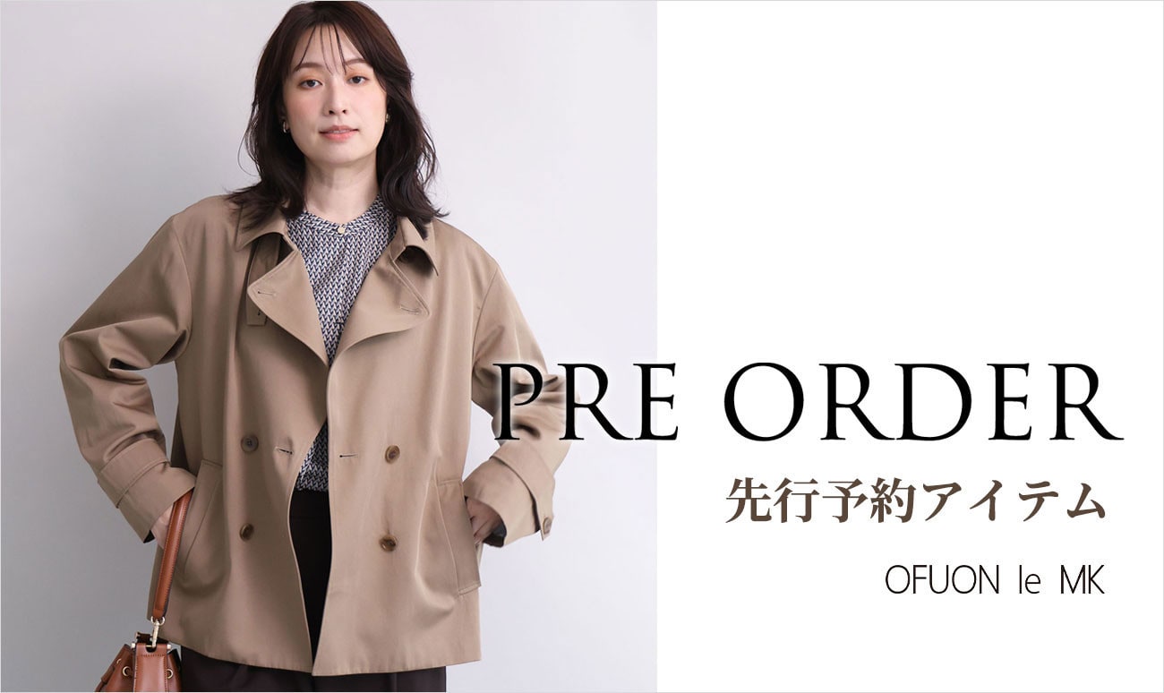 WEB限定【先行予約承り中】